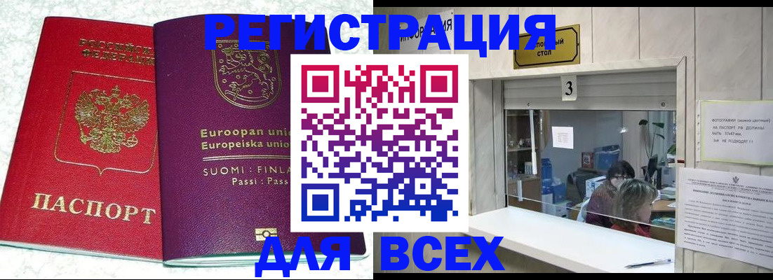 временная регистрация для всех в ХМАО