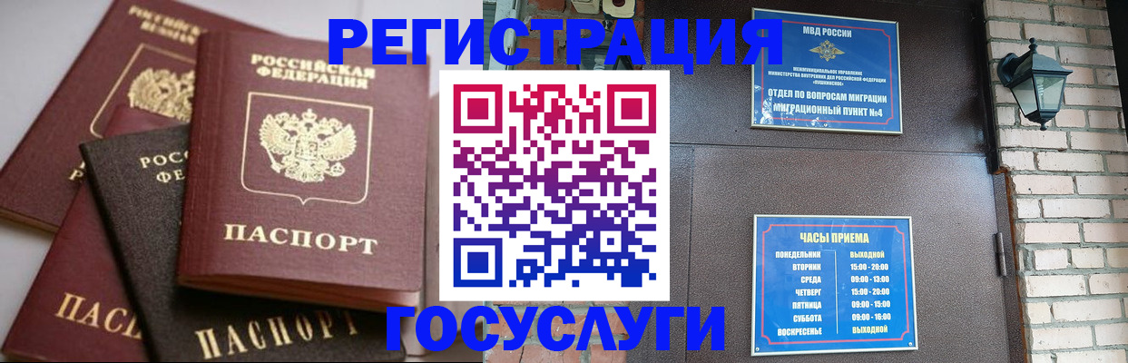 временная регистрация в ХМАО