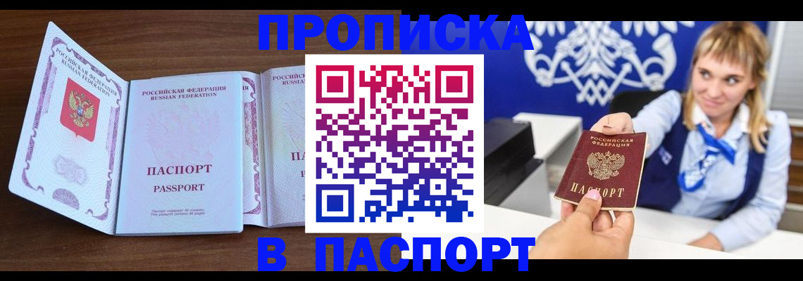 временная регистрация для всех в ХМАО