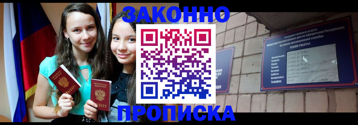 временная регистрация законно в ХМАО