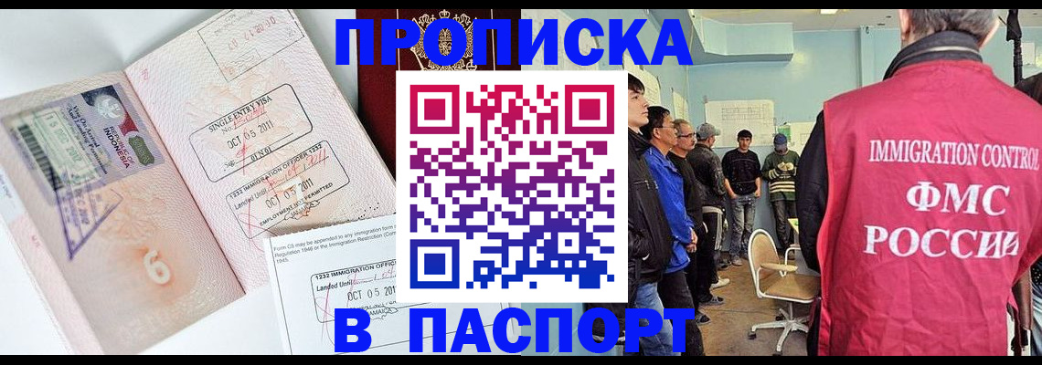 временная регистрация надежно в ХМАО