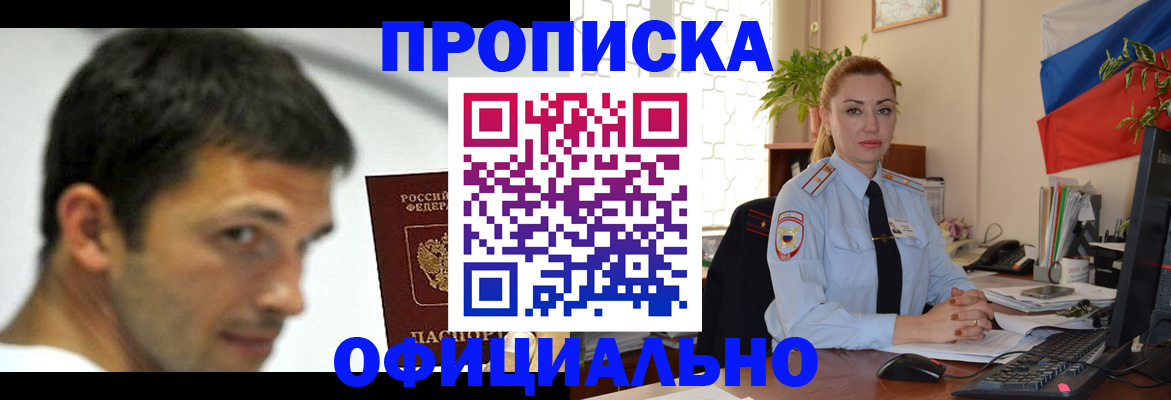 прописка паспорт в ХМАО