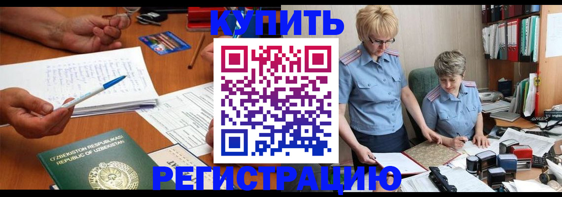 купить прописку в ХМАО